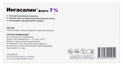 Ингасалин форте 7% раствор для ингаляций гипертонический стер 5 мл 30 шт. ампулы