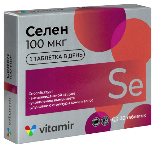 СЕЛЕН 100МКГ ВИТАМИР