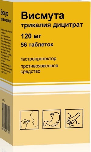 Купить ВИСМУТА ТРИКАЛИЯ ДИЦИТРАТ 0,12 N56 ТАБЛ П/ПЛЕН/ОБОЛОЧ цена