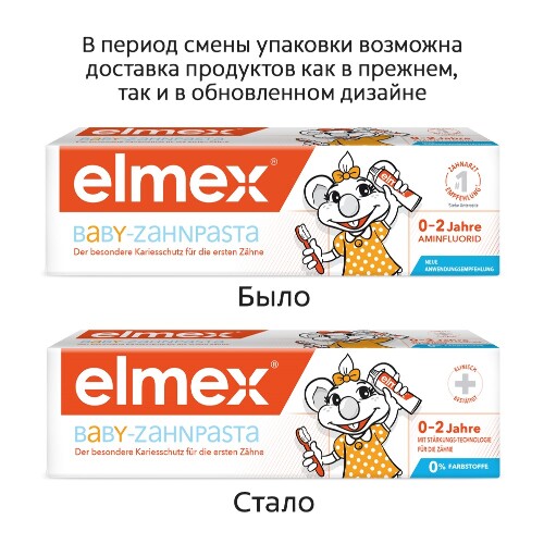 Купить Colgate элмекс зубная паста baby для детей с 0 до 2 лет 50 мл/1000ppm цена