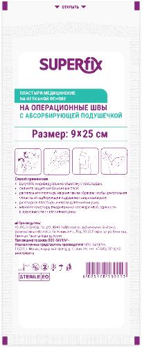 Superfix пластыри медицинские на нетканой основе на операционные швы 9х25 см 1 шт.