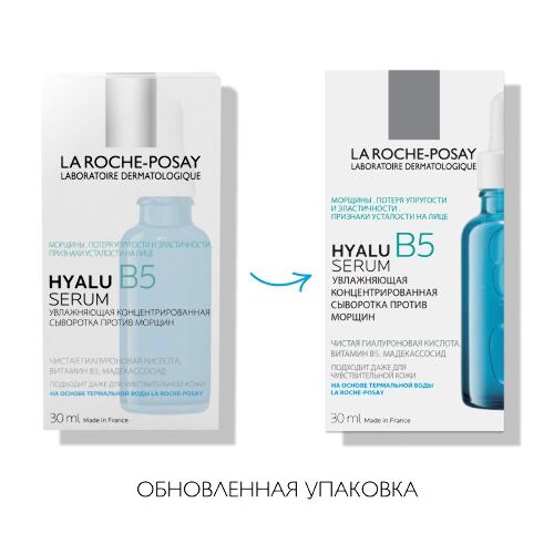 LA ROCHE-POSAY HYALU B5 УВЛАЖНЯЮЩАЯ КОНЦЕНТРИРОВАННАЯ СЫВОРОТКА ПРОТИВ МОРЩИН