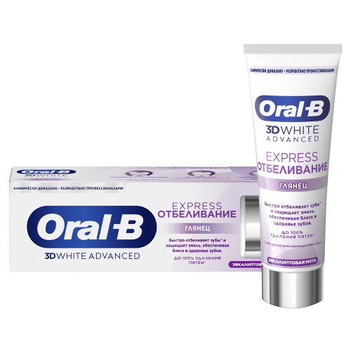 Oral-b зубная паста 3d white advanced express отбеливание и глянец 75 мл