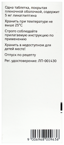 ТРАЖЕНТА