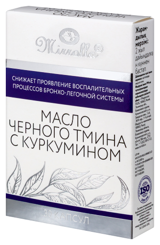 ИММУНОКОМПЛЕКС МАСЛО ЧЕРНОГО ТМИНА С КУРКУМИНОМ
