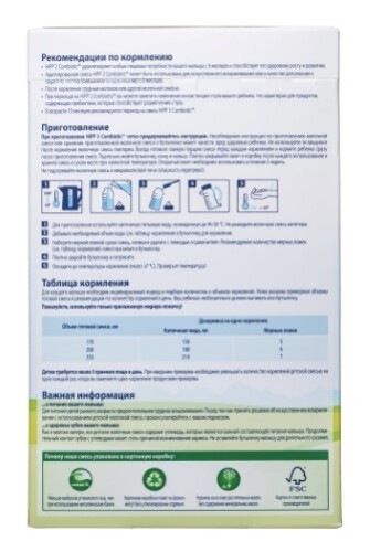 Детская молочная смесь hipp 2 combiotic с лактобактериями сухая c 6 месяцев 900 г/коробка/