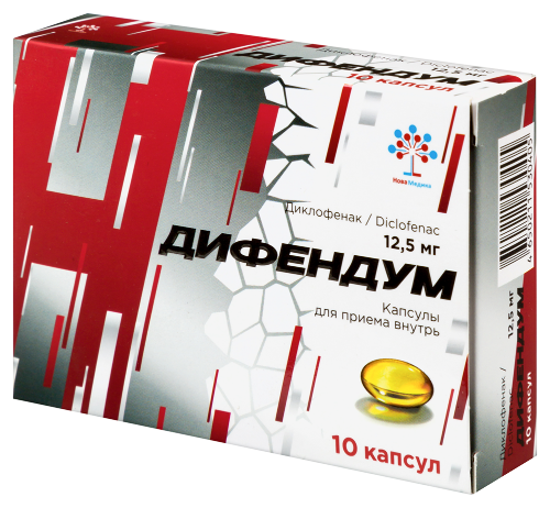 ДИФЕНДУМ 0,0125 N10 КАПС