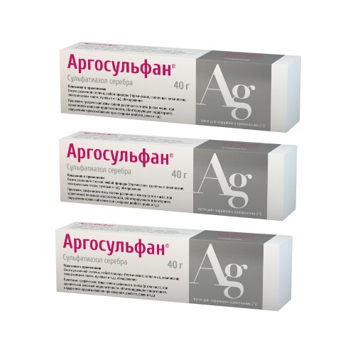 Набор из 3-х упаковок Аргосульфан 40г по специальной цене