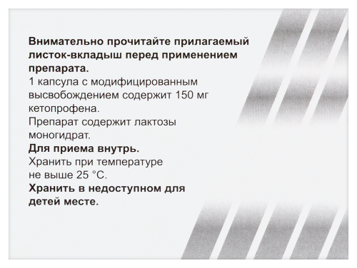 КЕТОНАЛ ДУО