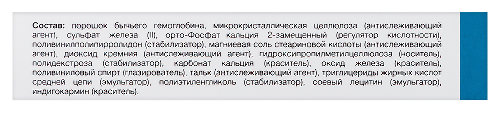 ГЛОБИФЕР ФОРТЕ