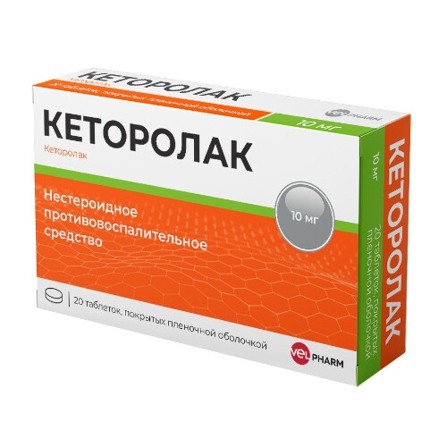 Купить Кеторолак 10 мг 20 шт. таблетки, покрытые пленочной оболочкой цена
