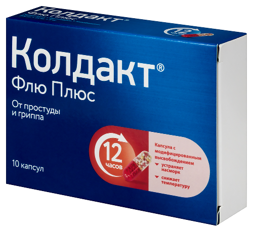 КОЛДАКТ ФЛЮ ПЛЮС