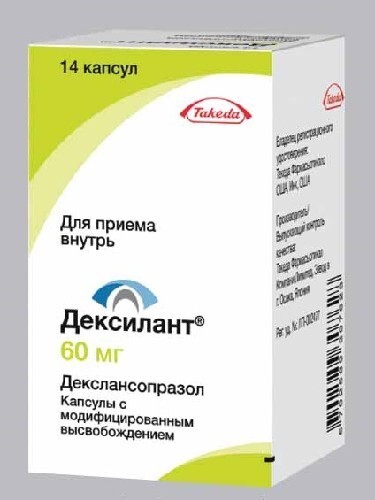 Купить ДЕКСИЛАНТ 0,06 N14 КАПС С МОДИФ ВЫСВОБ цена