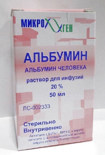 Купить АЛЬБУМИН 20% 50МЛ ФЛАК Р-Р Д/ИНФ/МИКРОГЕН/ цена