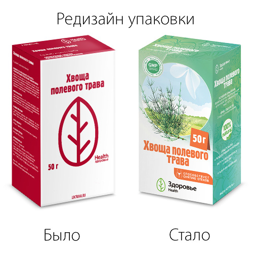 ХВОЩА ПОЛЕВОГО ТРАВА