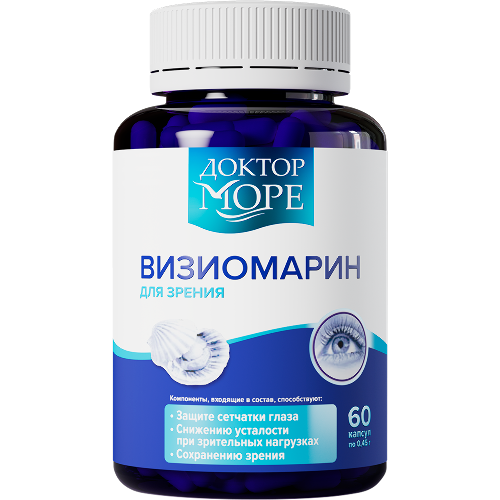 ВИЗИОМАРИН