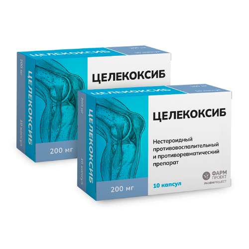 Набор из 2х упаковок ЦЕЛЕКОКСИБ 0,2 N10 КАПС/ФАРМПРОЕКТ/ по специальной цене