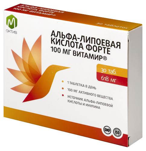 АЛЬФА-ЛИПОЕВАЯ КИСЛОТА ФОРТЕ 100МГ ВИТАМИР