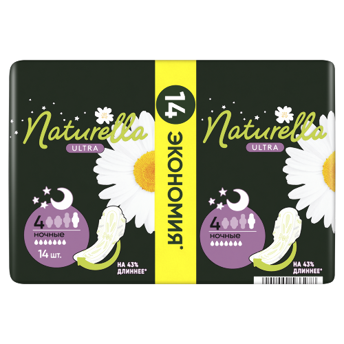 Купить Naturella ultra night прокладки 7 шт. х 2 цена