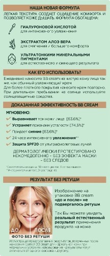 Garnier skin naturals основной уход чистая кожа актив bb-крем 5 в 1 светло-бежевый
