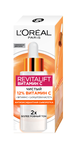 Loreal paris revitalift витамин с сыворотка для лица 30 мл