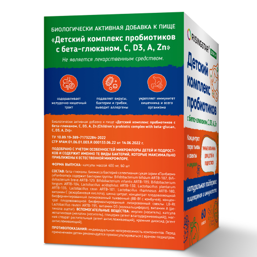 ДЕТСКИЙ КОМПЛЕКС ПРОБИОТИКОВ С БЕТА-ГЛЮКАНОМ C D3 A ZN