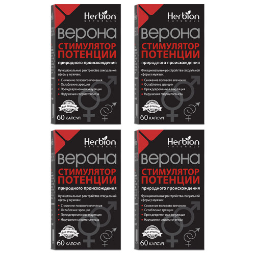 Набор Верона №60 капс из 4 упаковок