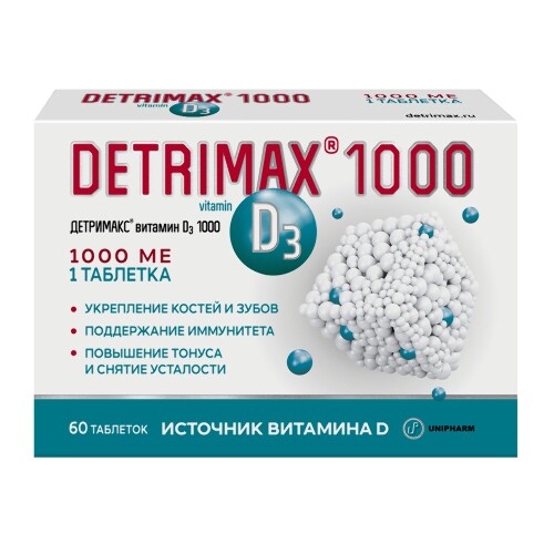 Детримакс витамин d3 2000 60 шт. таблетки массой 240 мг - цена 370 руб., купить в интернет аптеке в Калуге Детримакс витамин d3 2000 60 шт. таблетки массой 240 мг, инструкция по применению