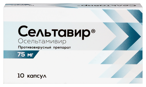 Сельтавир 75 мг 10 шт. капсулы
