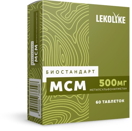 Биостандарт МСМ (Метилсульфонилметан) 60 шт. таблетки массой 600 мг (Леколайк )