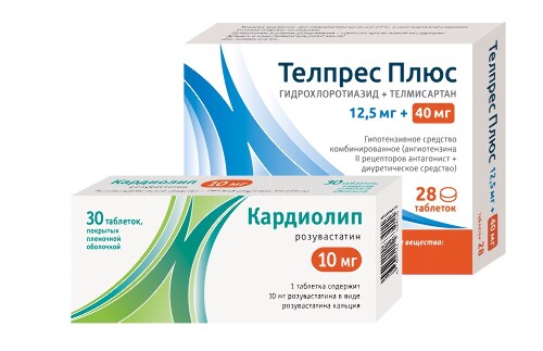 Набор Телпрес плюс 40 мг +12,5 №28  и Кардиолип 10 мг №30 со скидкой!