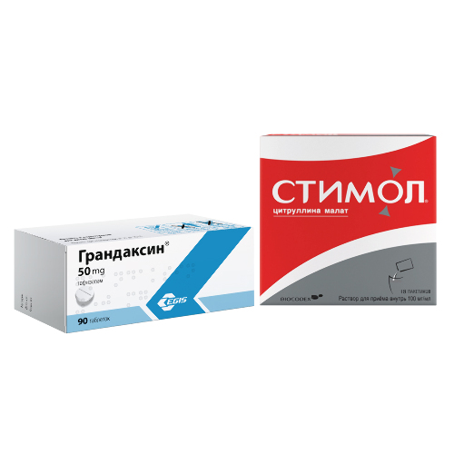Набор ГРАНДАКСИН 0,05 N90 ТАБЛ + Стимол 10% раствор 10 мл пакет 18 шт. по специальной цене
