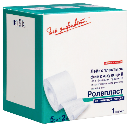 ЛЕЙКОПЛАСТЫРЬ ФИКСИРУЮЩИЙ НЕСТЕРИЛЬНЫЙ РОЛЕПЛАСТ НА НЕТКАНОЙ ОСНОВЕ