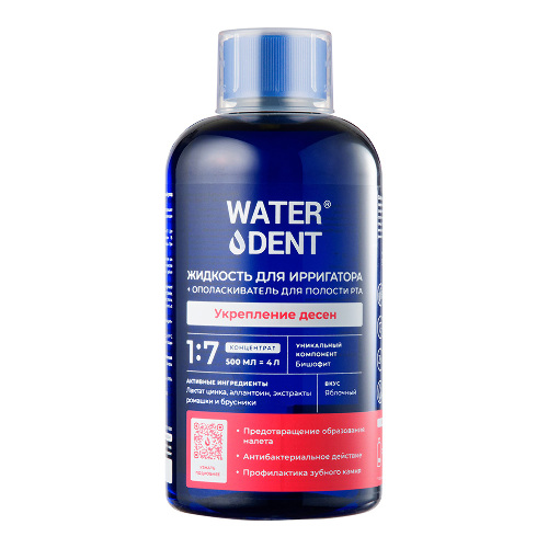 Купить Waterdent жидкость для ирригатора+ополаскиватель для полости рта 2 в 1 укрепление десен 500 мл/вкус яблочный/концентрат 1:7 цена