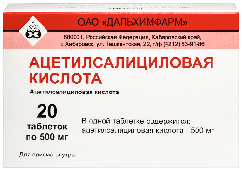 Купить Ацетилсалициловая кислота 500 мг 20 шт. таблетки цена