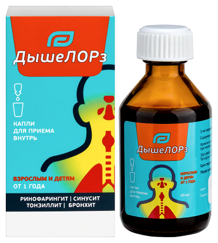 ДЫШЕЛОРЗ