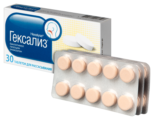 ГЕКСАЛИЗ