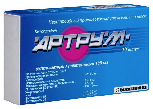 АРТРУМ