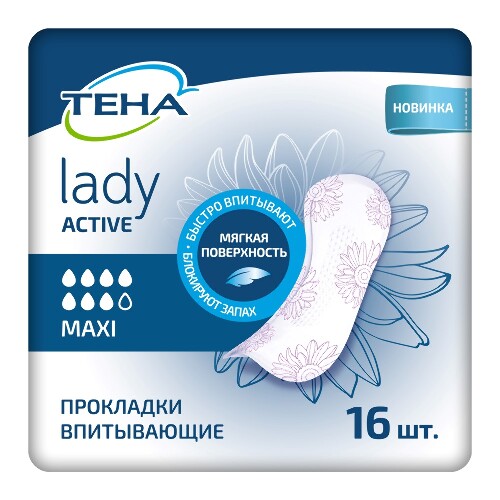 Купить Тена прокладки женские впитывающие lady active maxi 16 шт. цена