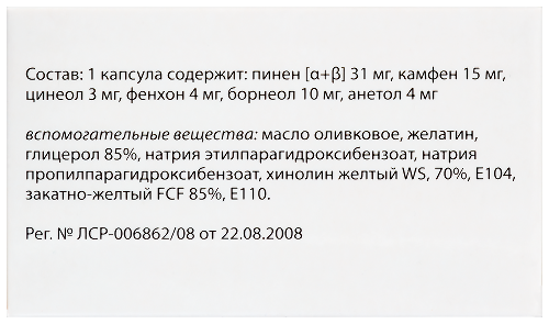 РОВАТИНЕКС