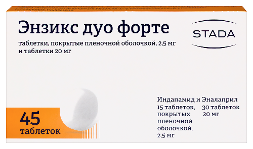 ЭНЗИКС ДУО ФОРТЕ НАБОР(ЭНАЛАПРИЛ+ИНДАПАМИД)