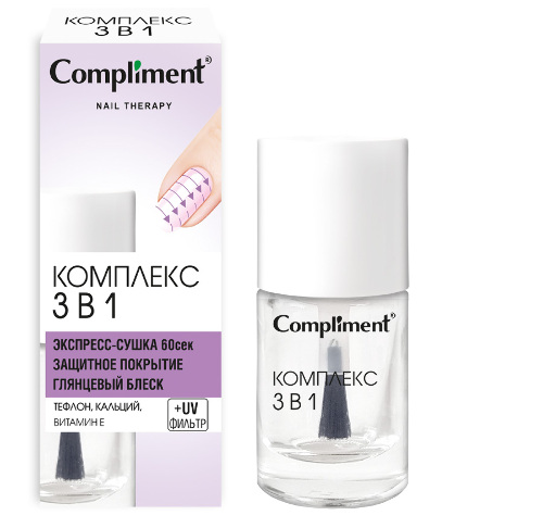 Compliment nail therapy средство по уходу за ногтями комплекс 3 в 1 экспресс-сушка/защитное покрытие/глянцевый блеск 10 мл
