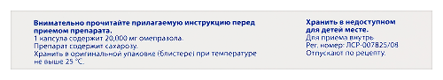 ОРТАНОЛ