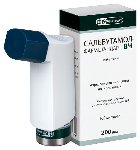 Сальбутамол-фармстандарт вч 100 мкг/доза 200 доз аэрозоль для ингаляций дозированный