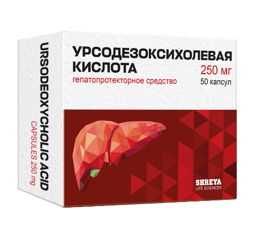 Урсодезоксихолевая кислота 250 мг 50 шт. блистер капсулы