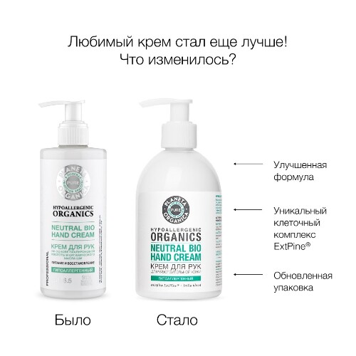 Planeta organica pure мыло для рук 300 мл