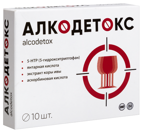 АЛКОДЕТОКС