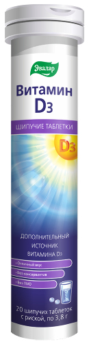 ВИТАМИН D3 ШИПУЧИЕ ТАБЛЕТКИ