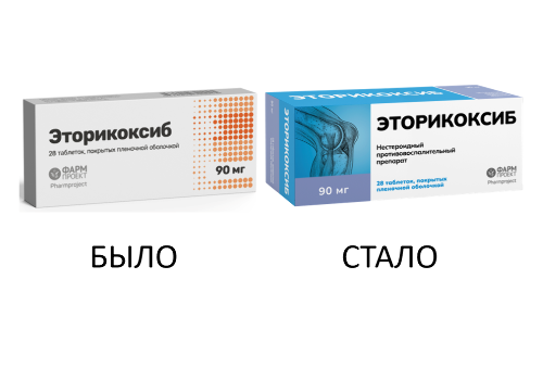 Эторикоксиб 90 мг 28 шт. таблетки, покрытые пленочной оболочкой