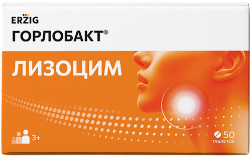 ЛИЗОЦИМ